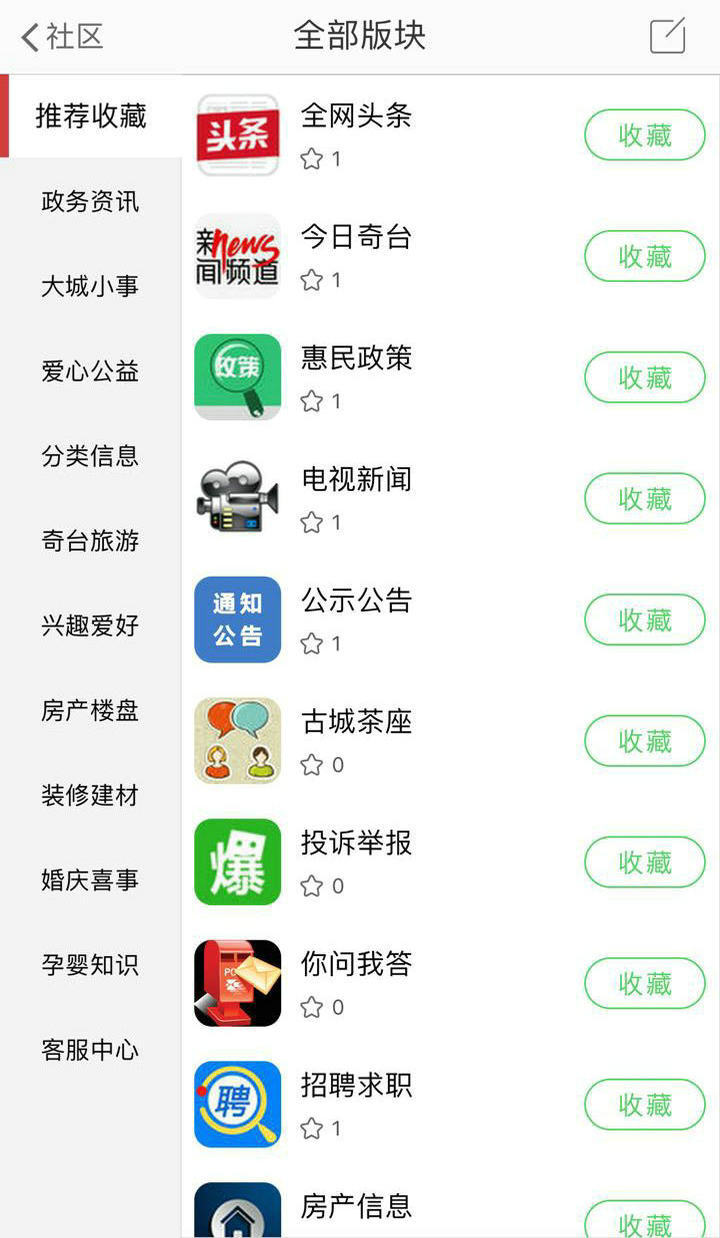 掌上奇台游戏截图2