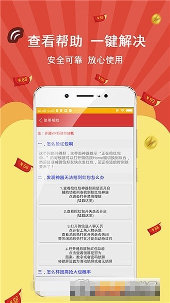 微豹辅助3.5游戏截图1