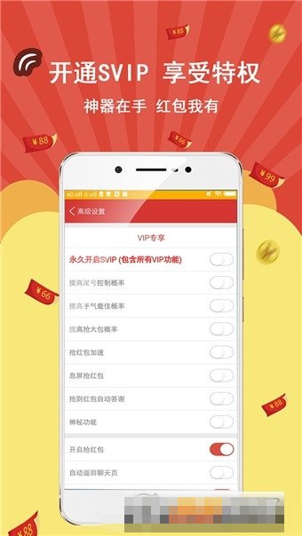 微豹辅助游戏截图2