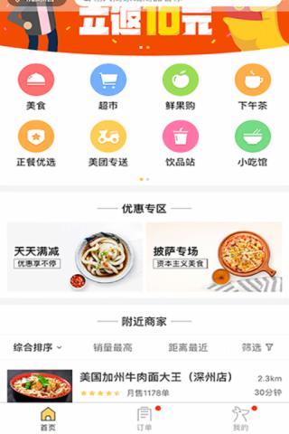 乐惠深州游戏截图1