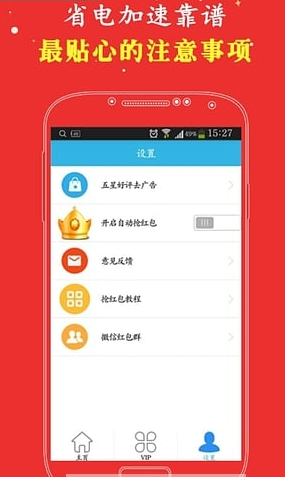 無名搶紅包王ios版游戲截圖3