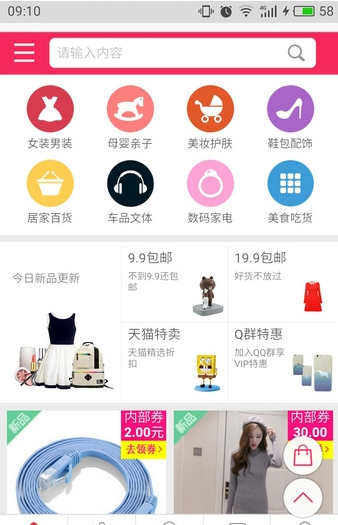 券小姐优惠券游戏截图1