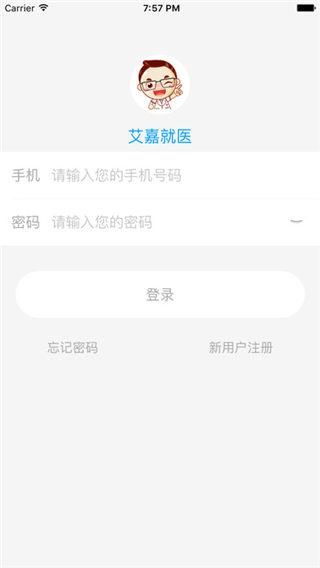 艾嘉就医医生端游戏截图2