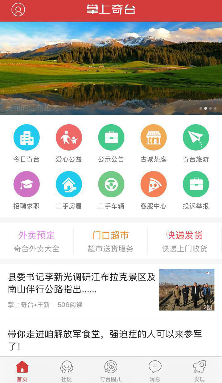 掌上奇台游戏截图1