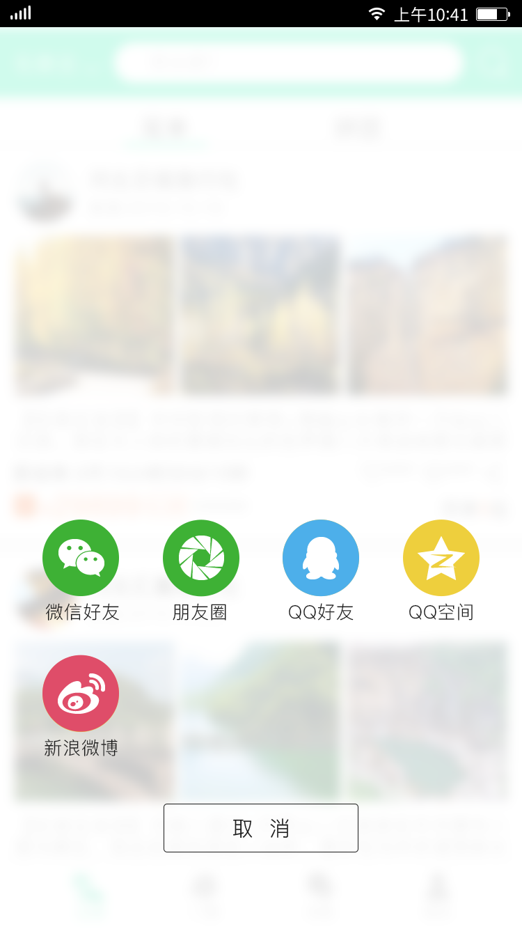 爱乐途游戏截图4