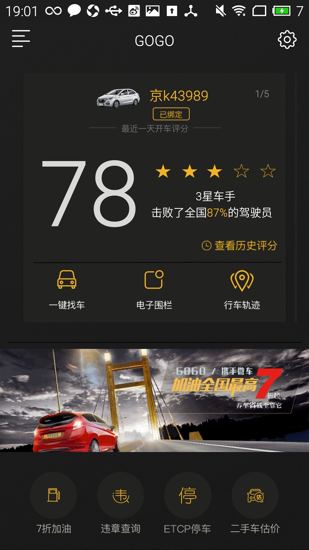 GOGO车游戏截图3