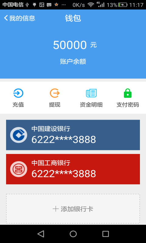 运物联游戏截图4