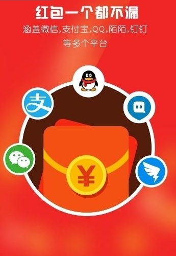 云微抢红包安卓版游戏截图3