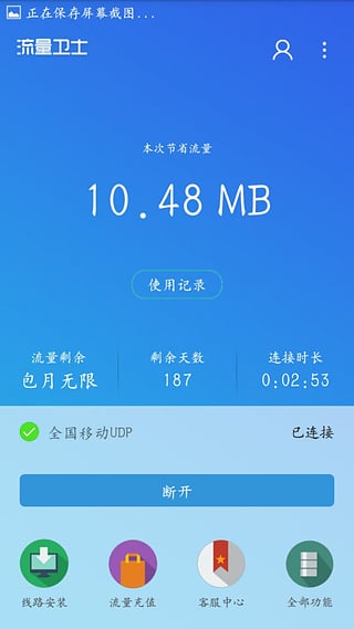 掌上云流量游戏截图2