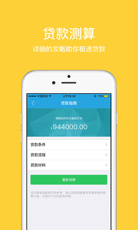 郑州公积金游戏截图1