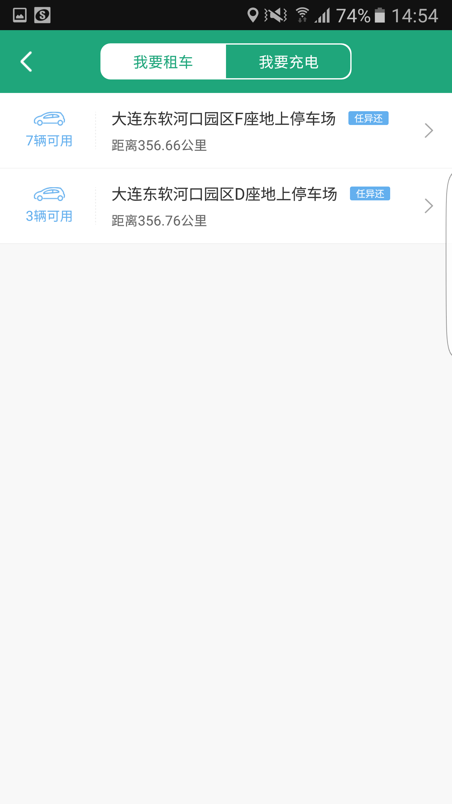 氢氪出行游戏截图5