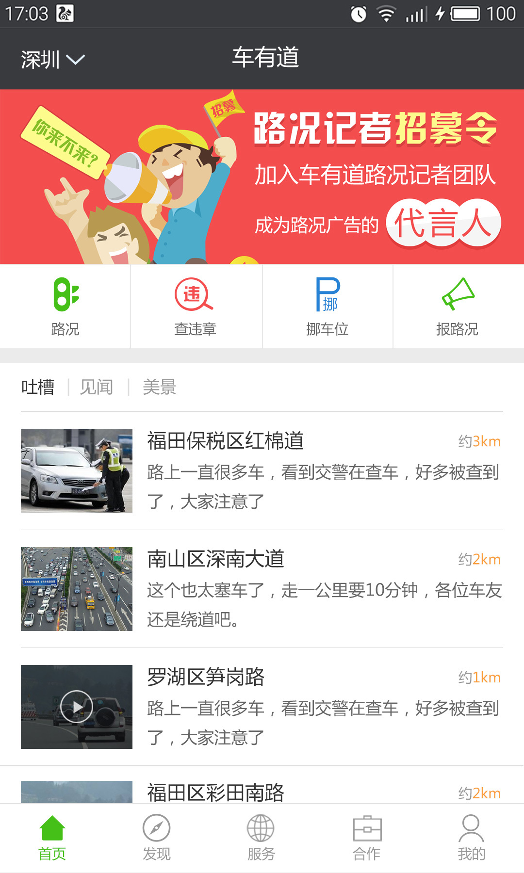 车有道游戏截图4