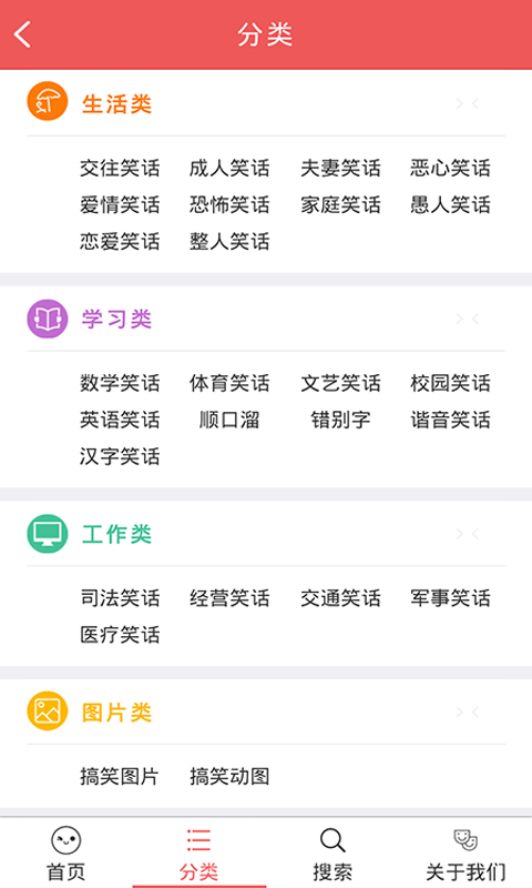 丑丑段子手游戏截图3