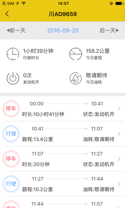 货车帮车辆管理游戏截图1