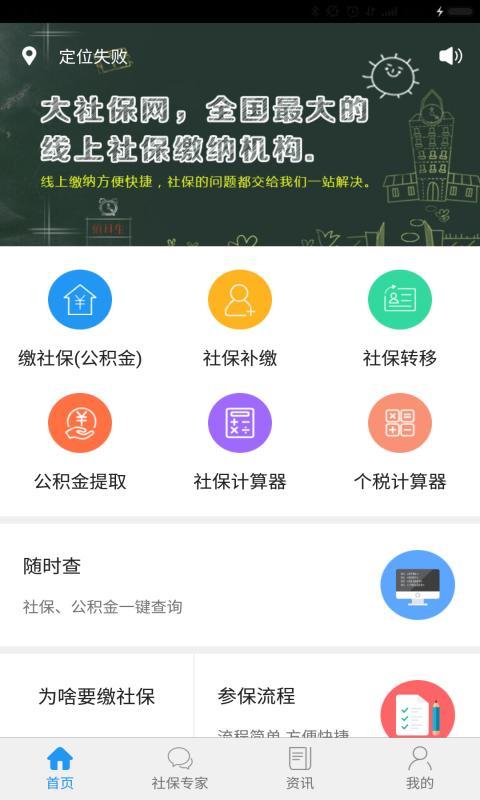 南京社保游戲截圖2