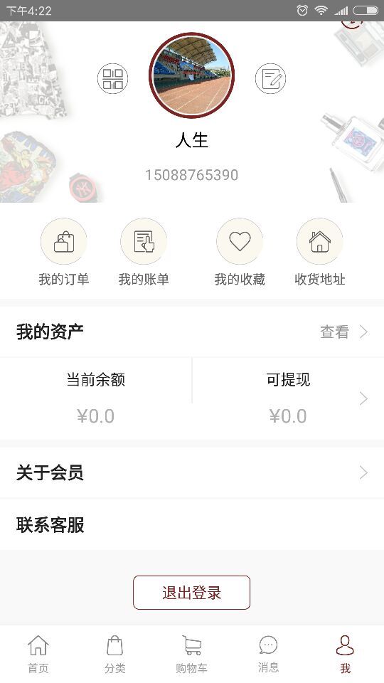 嗨企货仓安卓版游戏截图3