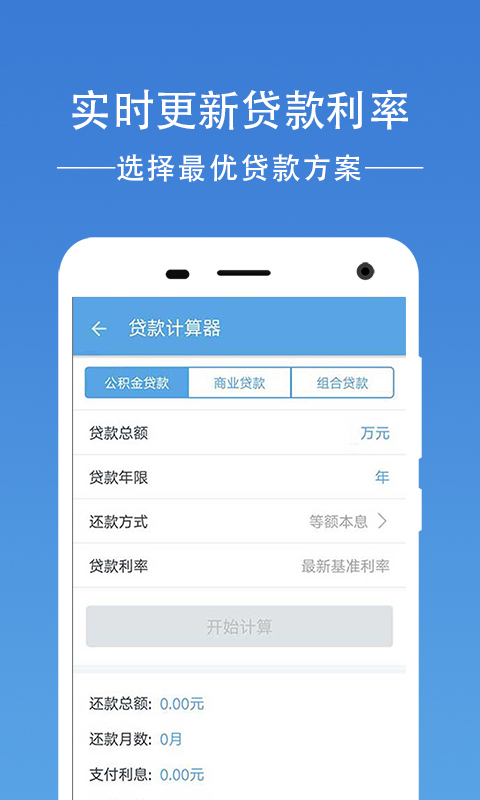 济南公积金查询游戏截图3