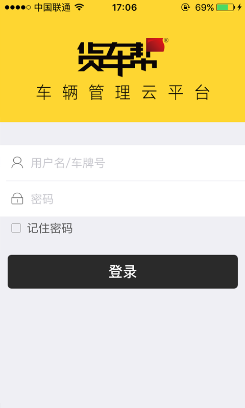 货车帮车辆管理游戏截图2