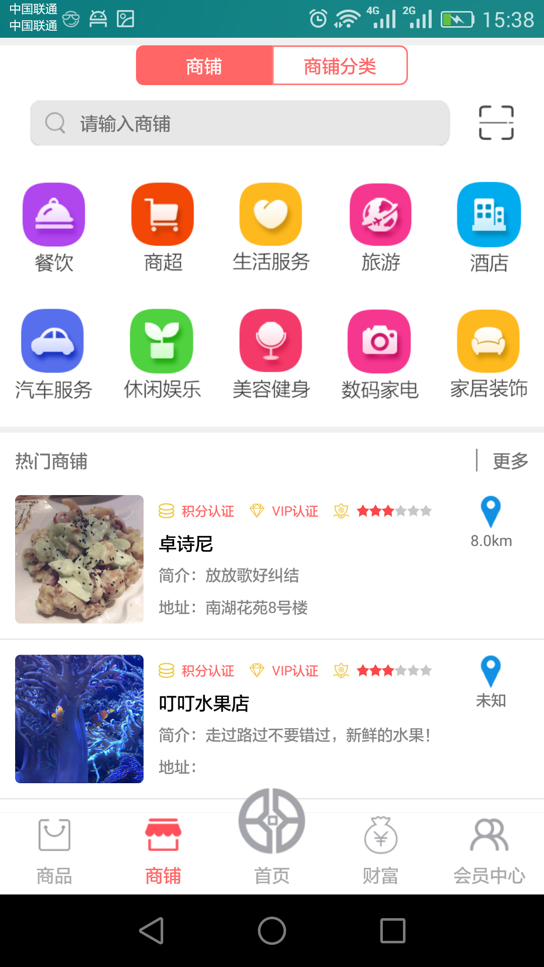 奔奔商城安卓版游戏截图4