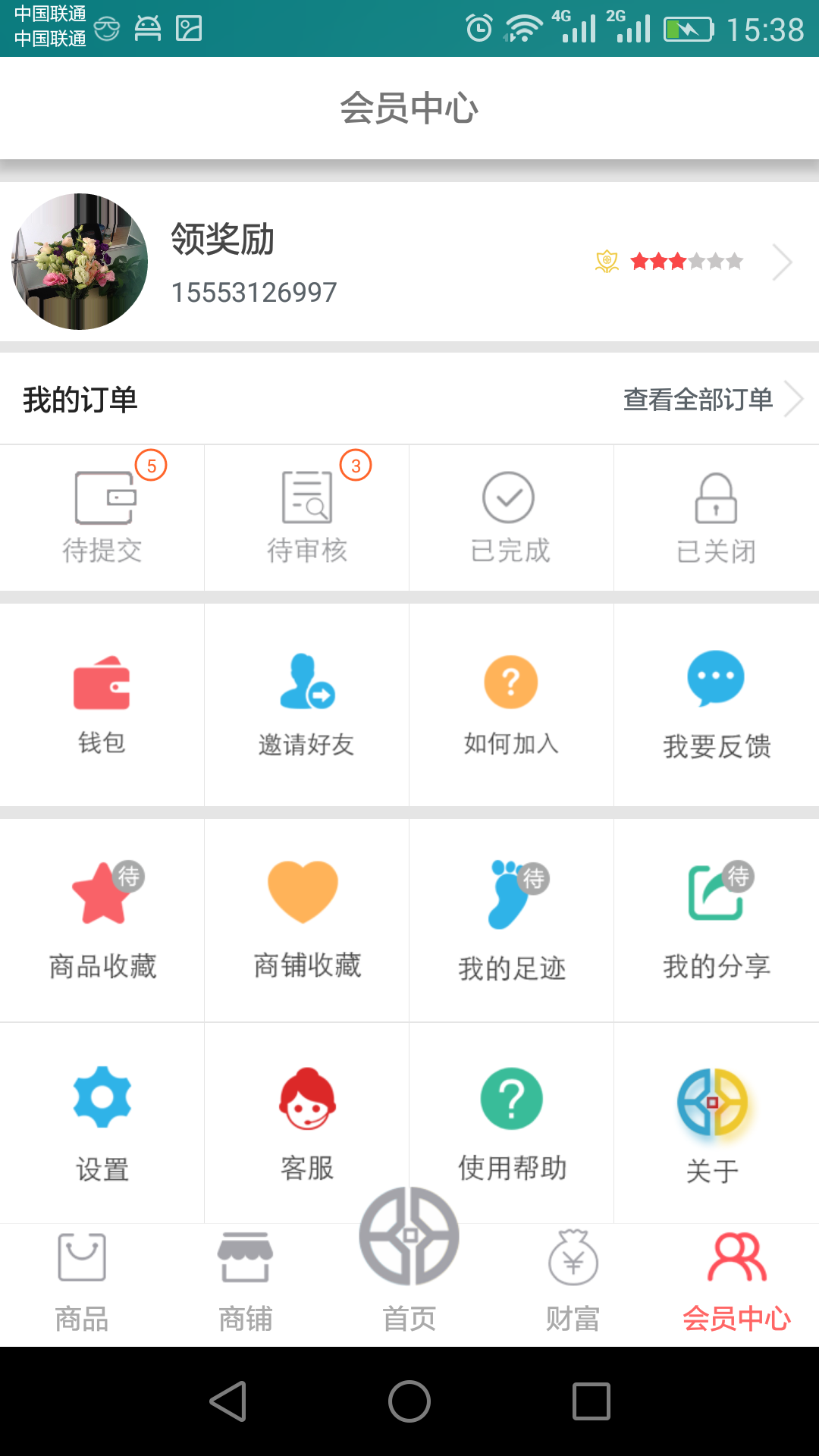 奔奔商城安卓版游戏截图5