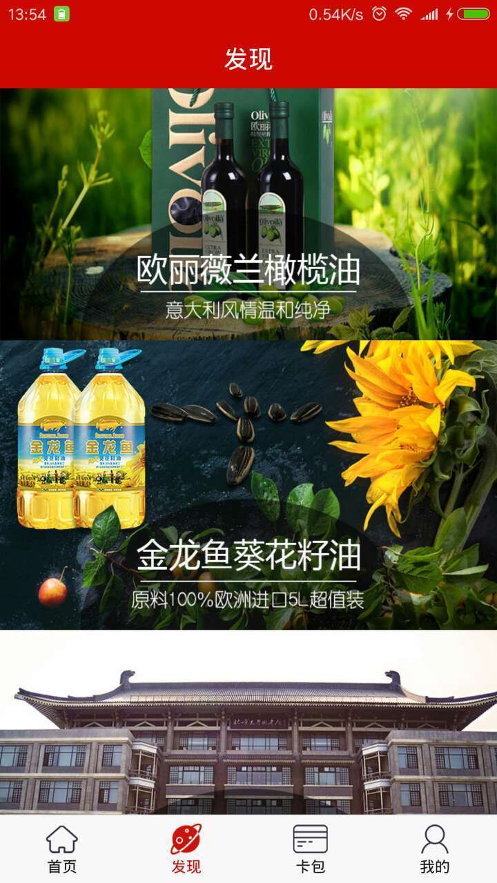 社区e服务安卓版游戏截图5