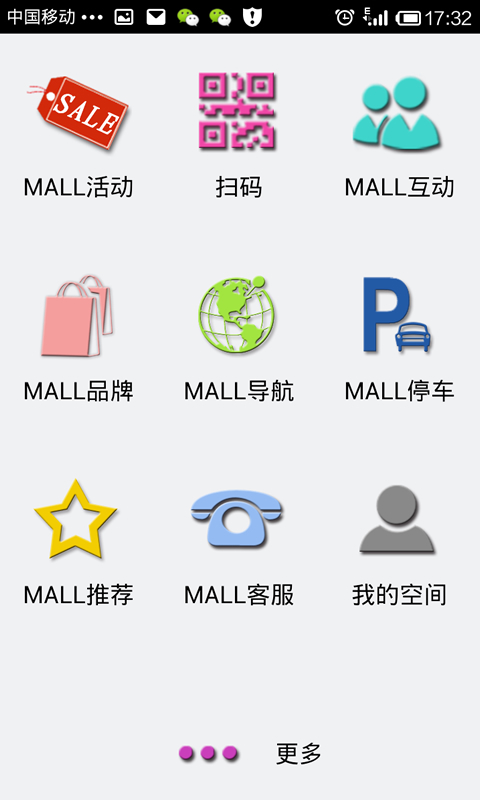 新燕莎MALL安卓版游戏截图5