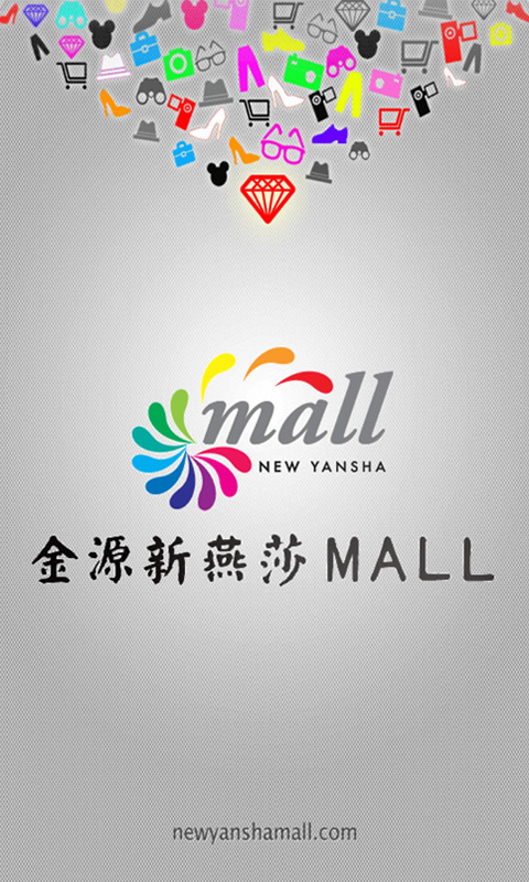 新燕莎MALL安卓版游戏截图1