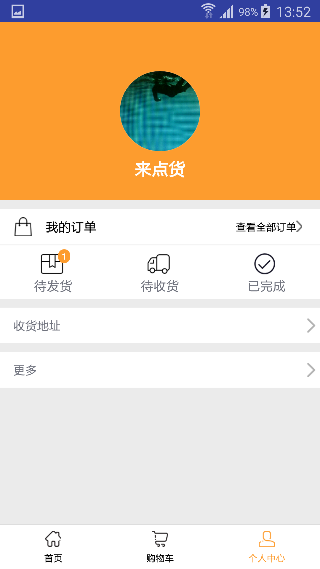 来点货安卓版游戏截图3