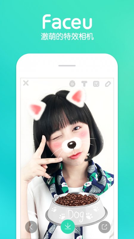 Faceu激萌2.0.4游戏截图2