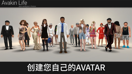 AvakinLife游戲截圖1