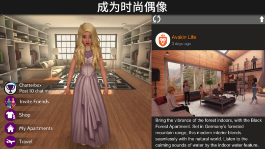 AvakinLife游戲截圖5