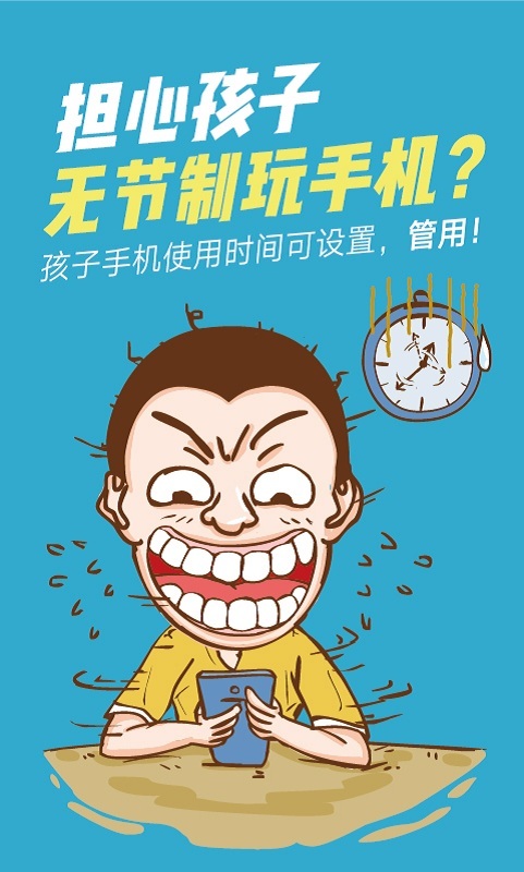 格雷盒子家长端游戏截图3