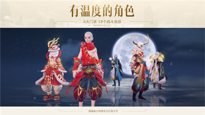 镇魔曲手游九游版游戏截图3