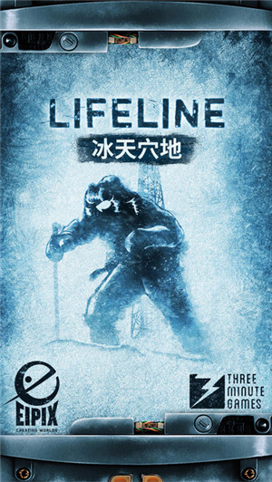 LifelineWhiteout游戏截图1