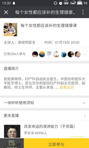 一块听听安卓版游戏截图3