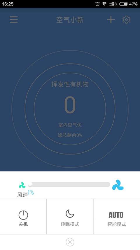 空气小新安卓版游戏截图5