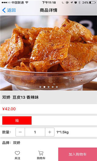 零食在线安卓版游戏截图2