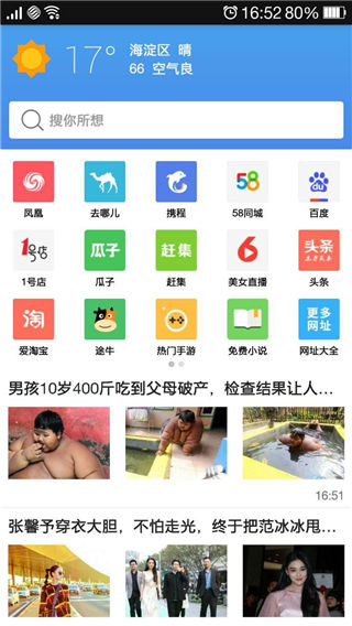 看新闻安卓版游戏截图1