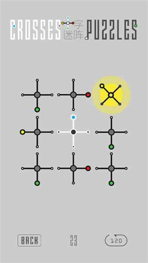 十字迷阵安卓版游戏截图3