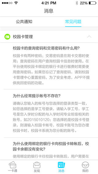 优卡安卓版游戏截图2