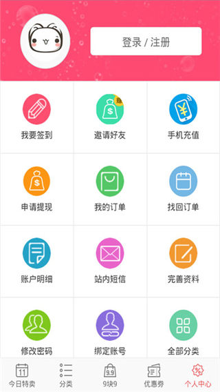 畅购街安卓版游戏截图3