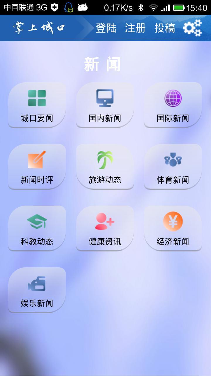 掌上城口安卓版游戏截图2