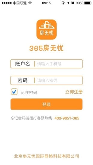 365房无忧安卓版游戏截图1