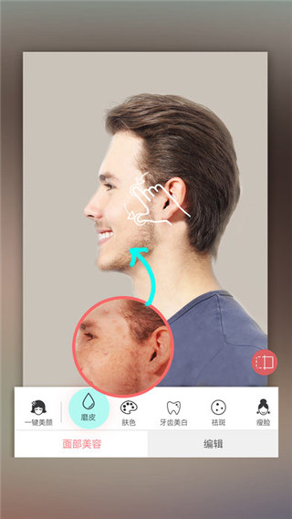 FaceTone安卓版游戲截圖4