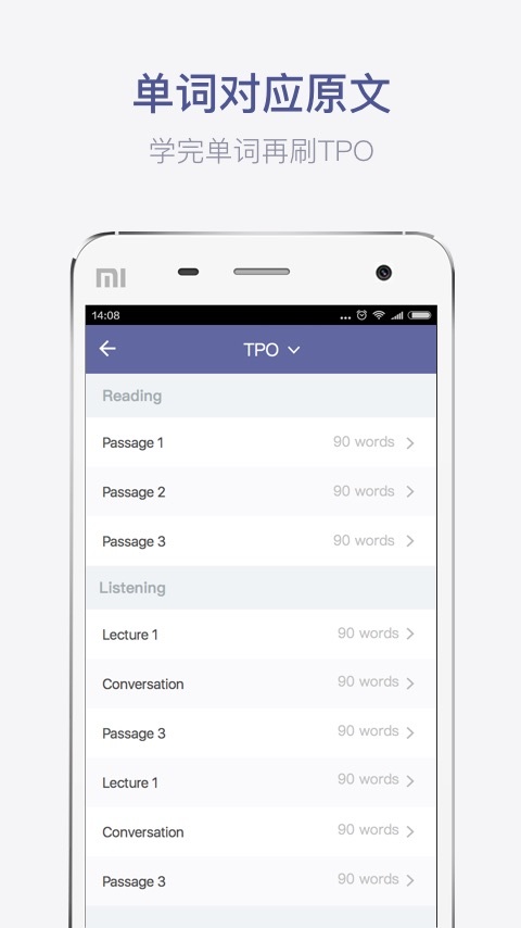 托福單詞安卓版游戲截圖3