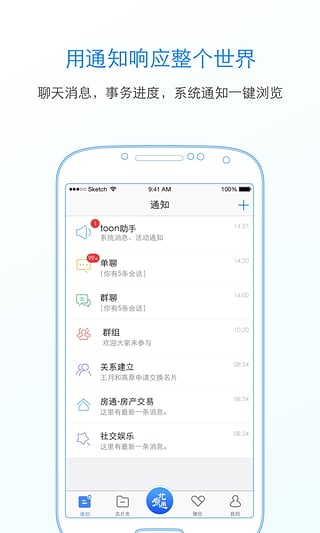 北京通安卓版游戏截图3