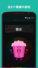 小裂纹ios版游戏截图2