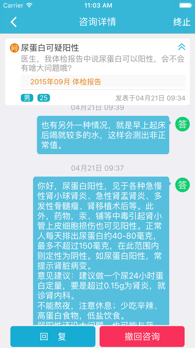 华西健康医生版游戏截图2