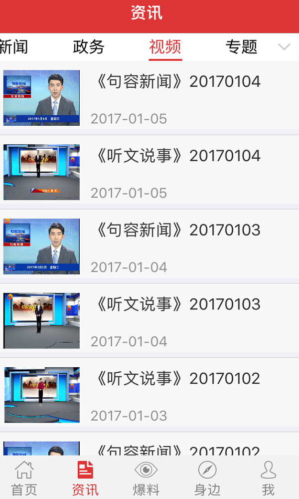 看句容安卓版游戏截图2