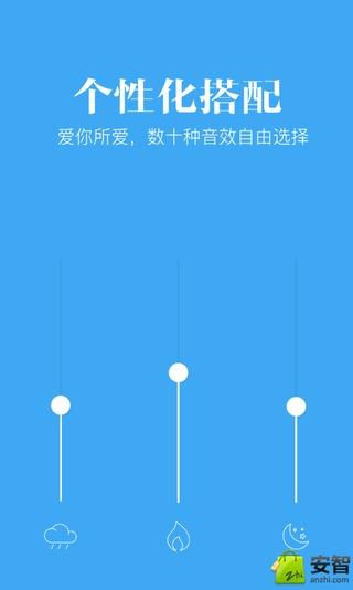 小睡眠安卓版游戏截图4